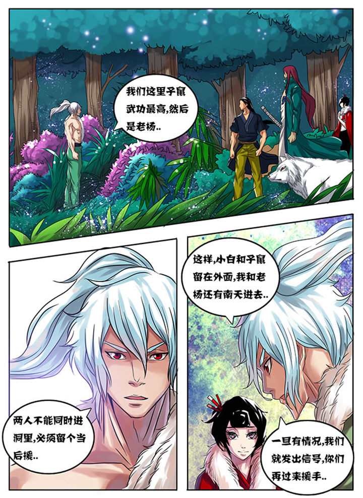 超武侠漫画,第174章：2图