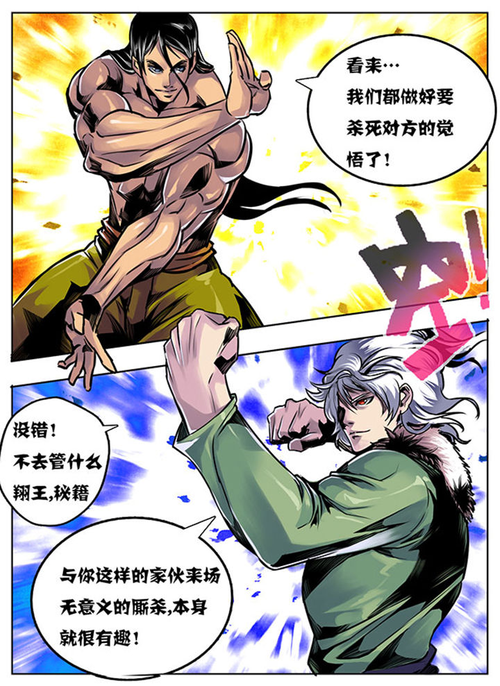 炒五香花生米的做法视频漫画,第18章：2图