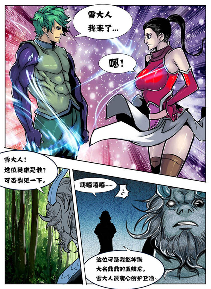 超武侠漫画免费阅读漫画,第94章：2图