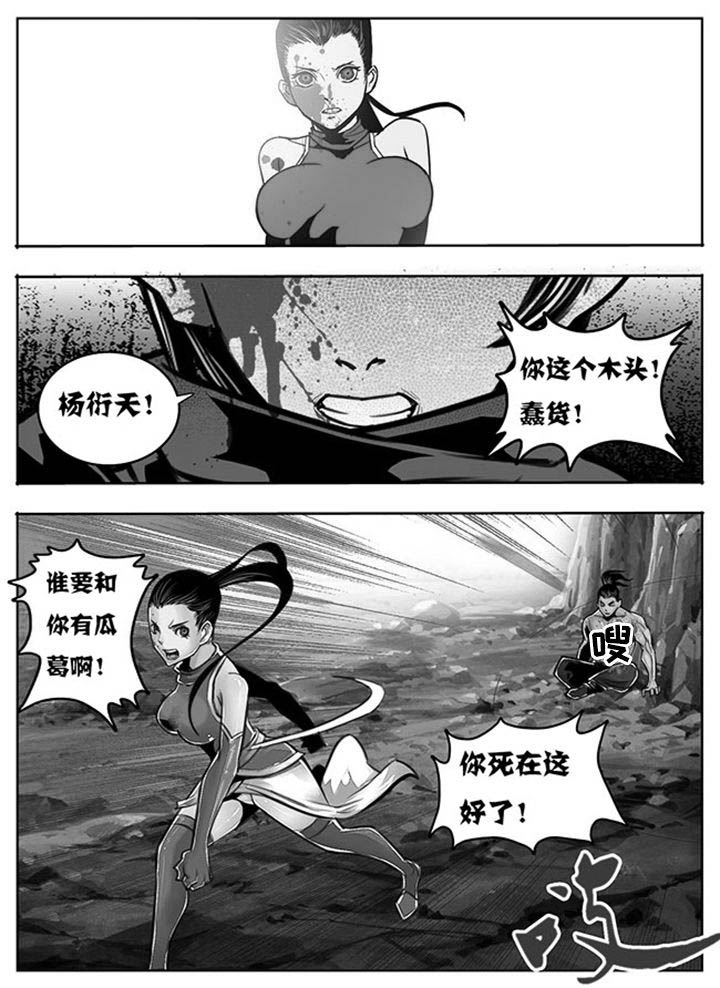 超武世纪漫画,第92章：1图