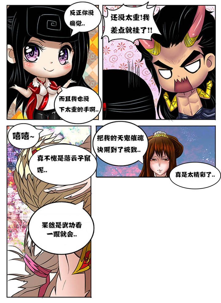 超武世纪漫画,第223章：1图