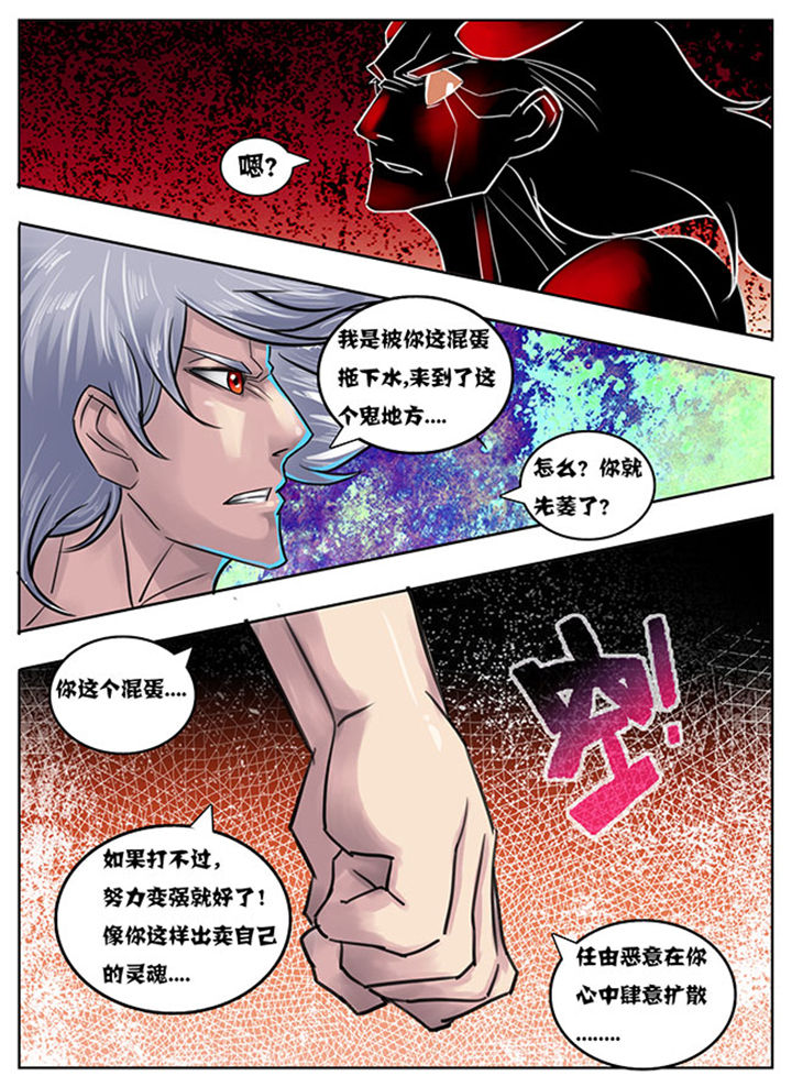 超武侠漫画在哪可以看漫画,第148章：1图