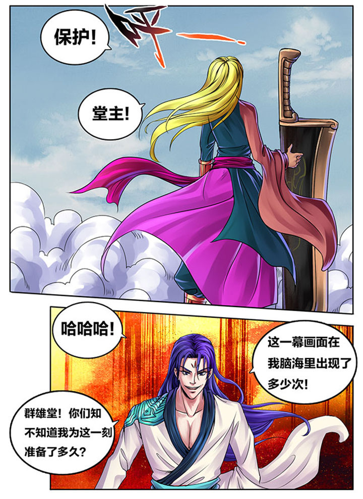 超武女婿免费阅读全文漫画,第272章：2图