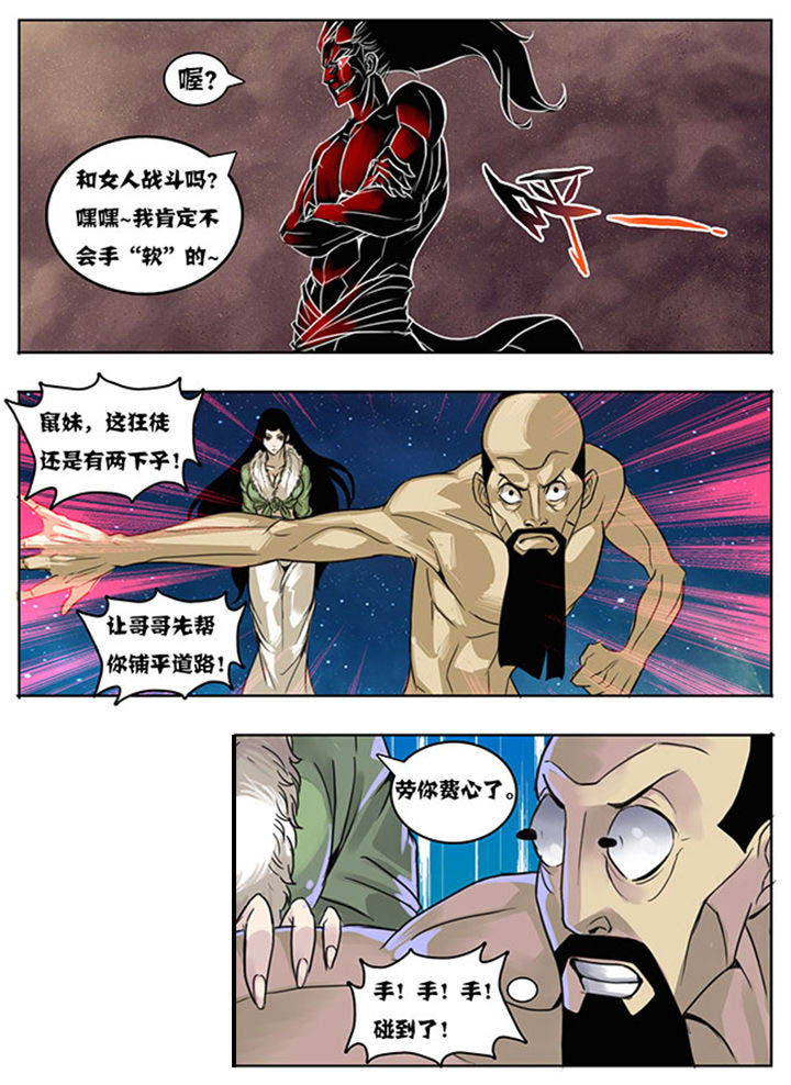 超武世纪漫画,第151章：2图