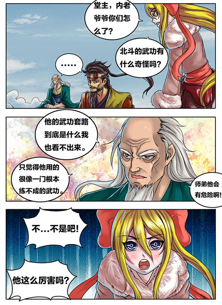 超武侠漫画在哪可以看漫画,第277章：1图