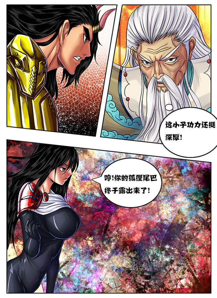 超武侠漫画免费漫画,第238章：1图