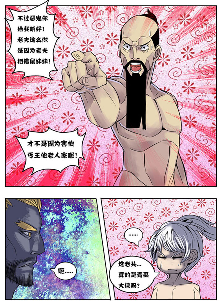 超武世纪漫画,第151章：2图