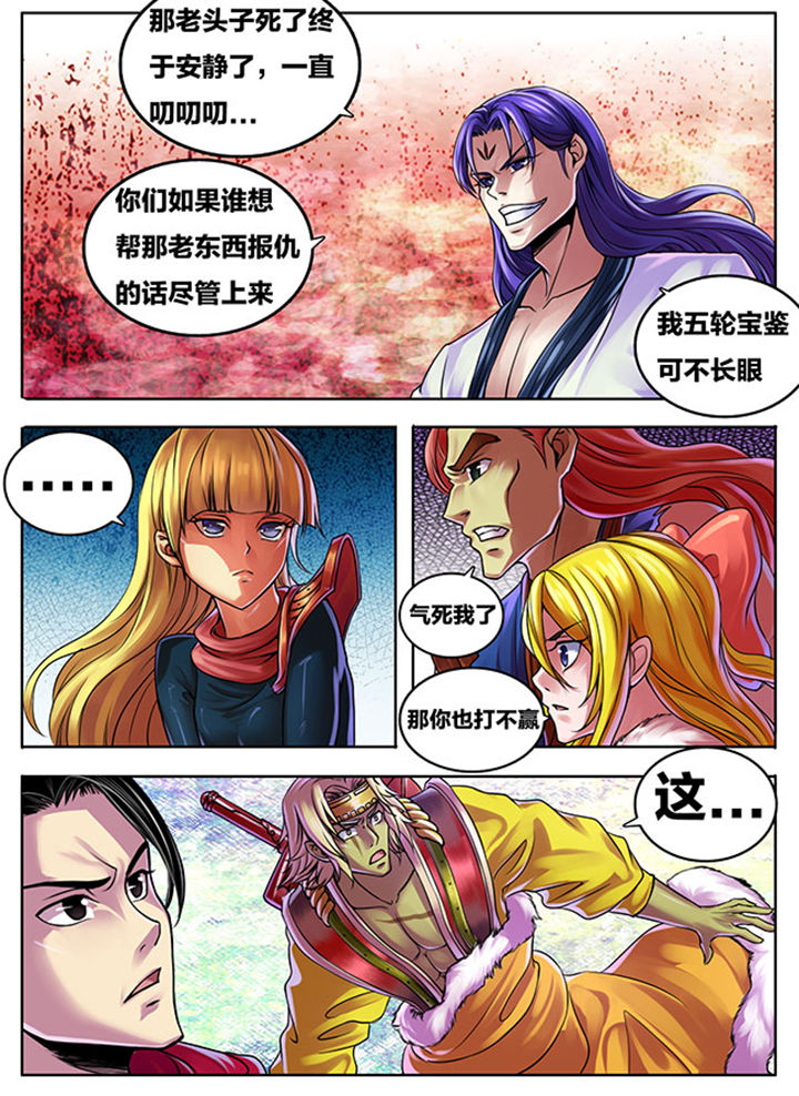 超武世纪漫画,第284章：1图