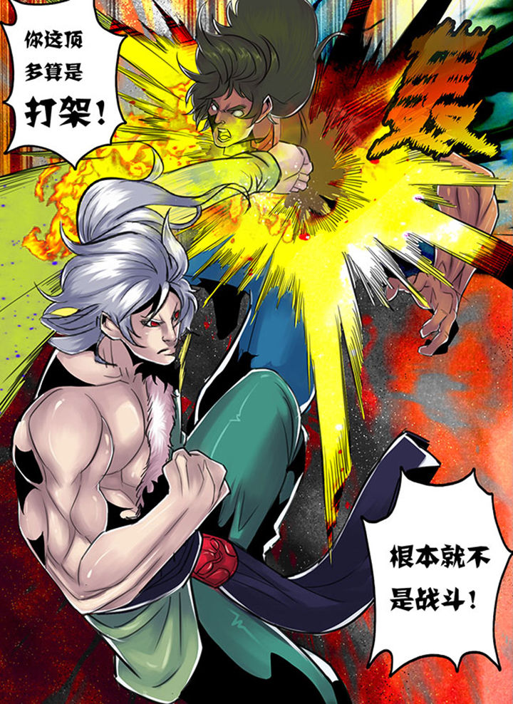 超武侠为什么不更新了漫画,第97章：2图