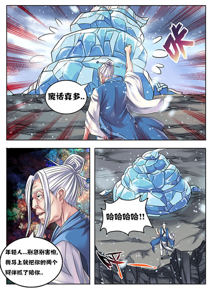 超武侠漫画在哪可以看漫画,第205章：1图