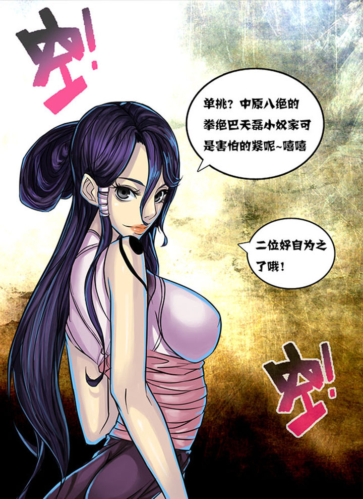 超武侠为什么换作者了漫画,第164章：1图