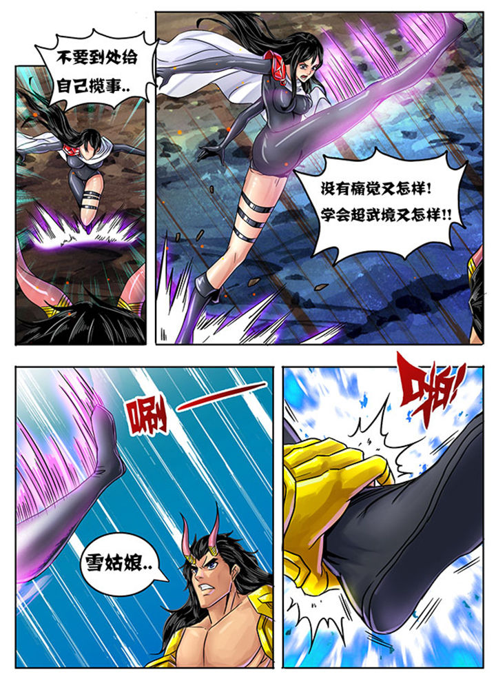 超武侠为什么换作者了漫画,第230章：1图