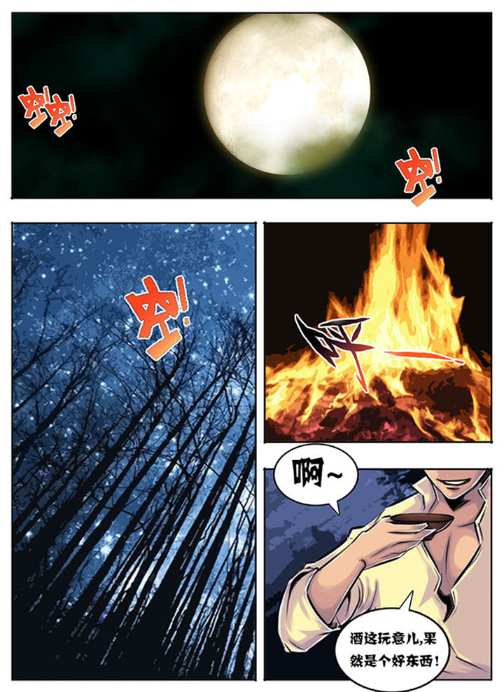 超武怎么玩漫画,第52章：1图