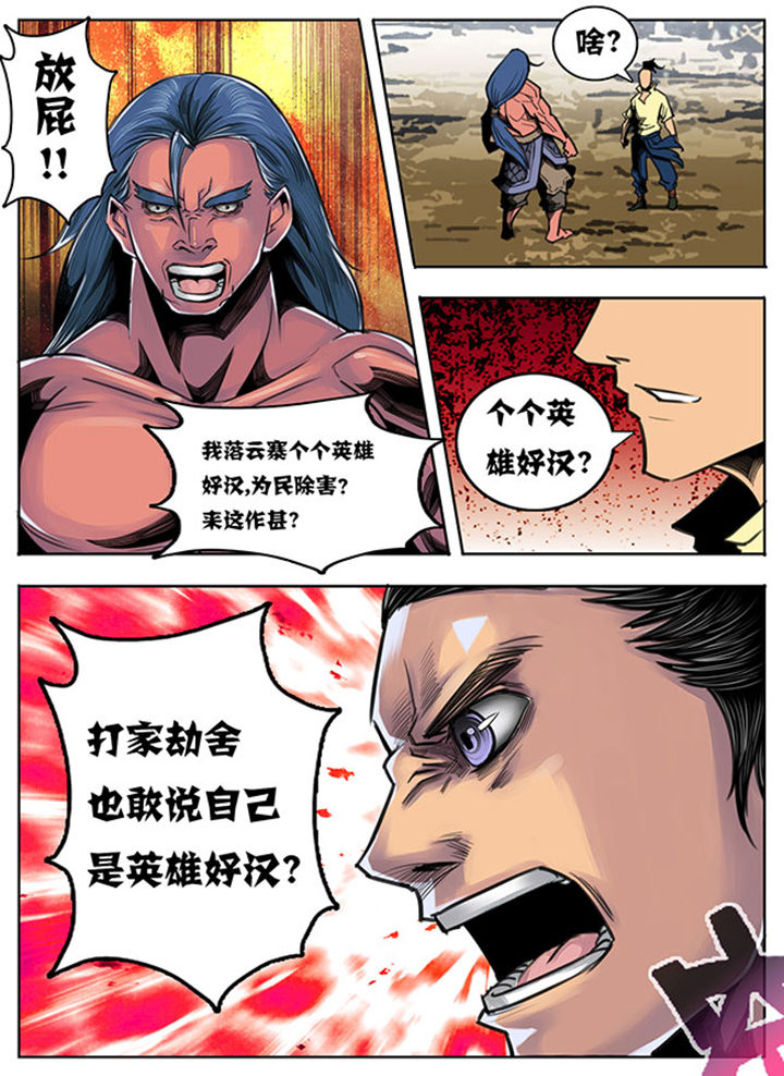 超武侠漫画未和谐漫画,第67章：2图