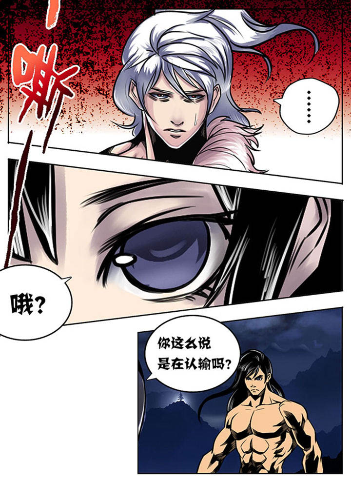 超武世纪漫画,第29章：1图