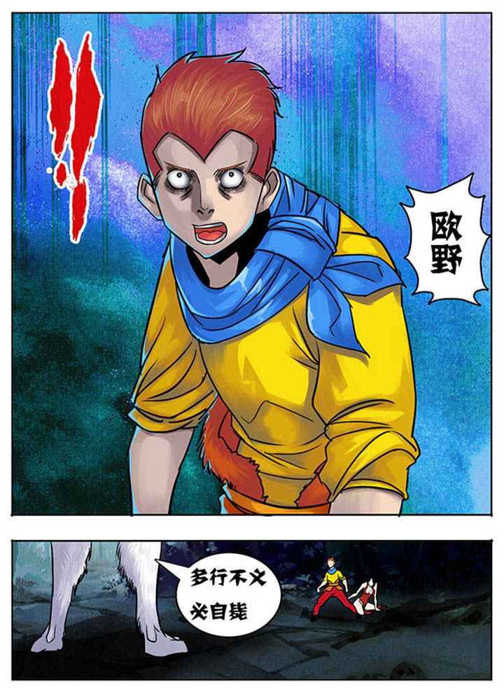 超武侠漫画,第136章：1图