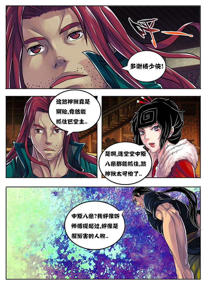 超武侠为什么换作者了漫画,第181章：2图