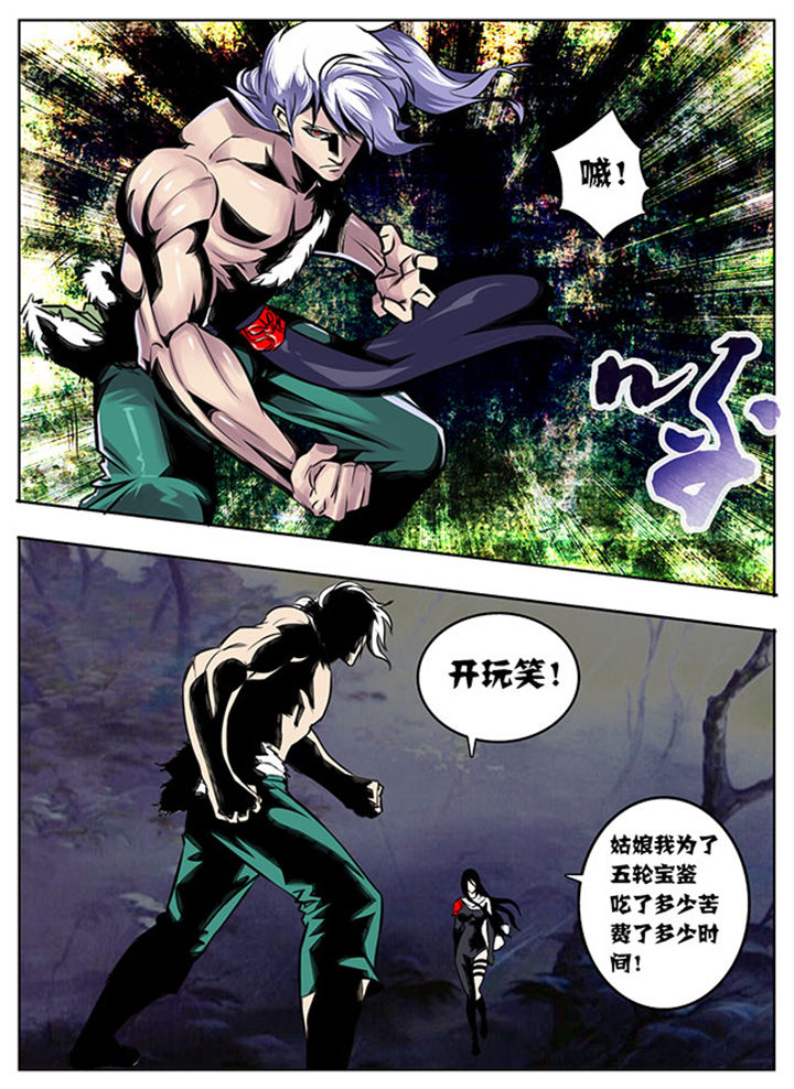 超武怎么玩漫画,第26章：1图