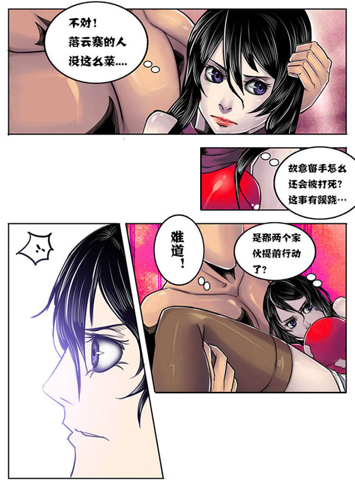 超武侠世界漫画,第81章：2图