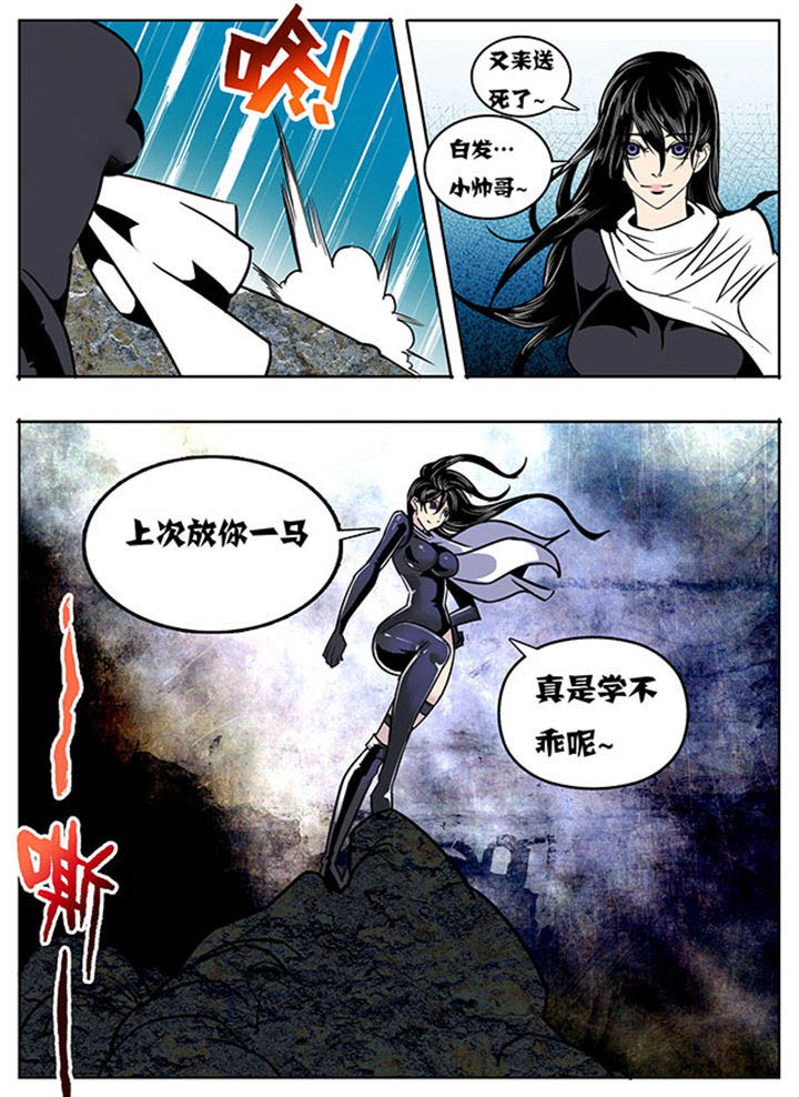 超武侠怜星记漫画,第115章：1图