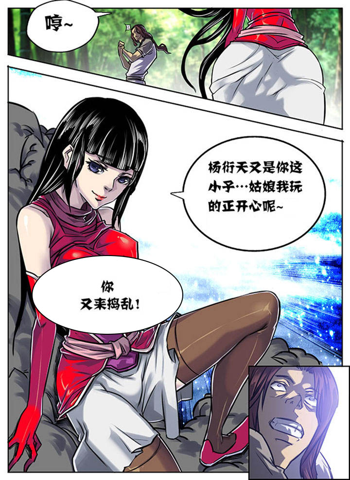 超武侠漫画免费阅读漫画,第3章：2图