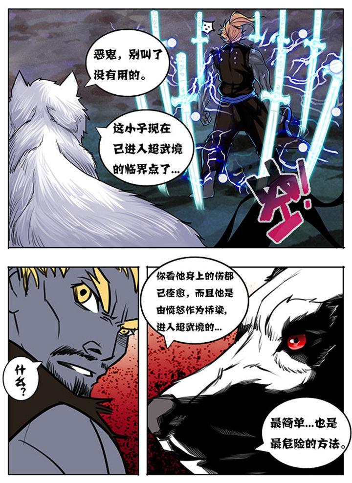 超武乾坤凯南漫画,第144章：1图