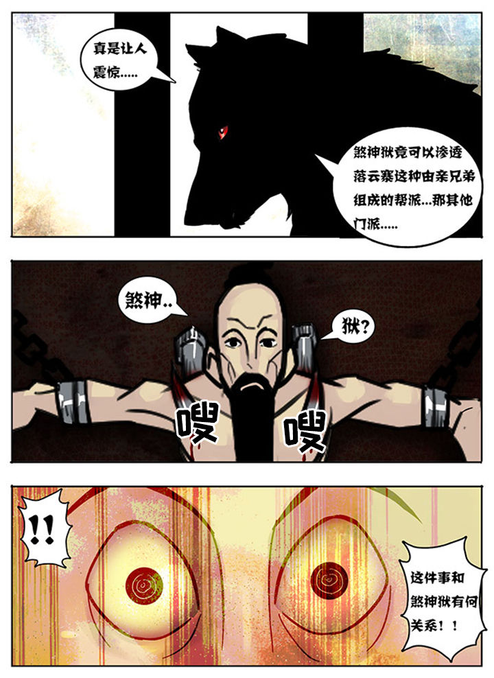 超武侠为什么换作者了漫画,第133章：2图