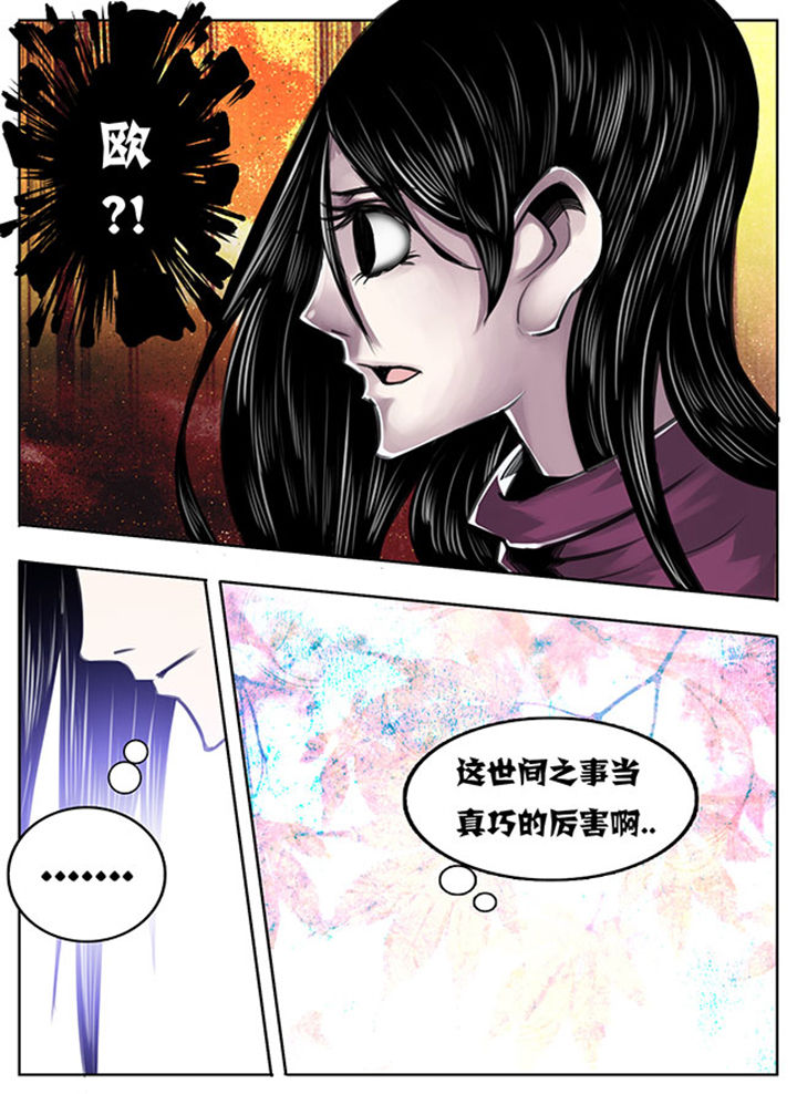 超燃武侠漫画,第89章：1图