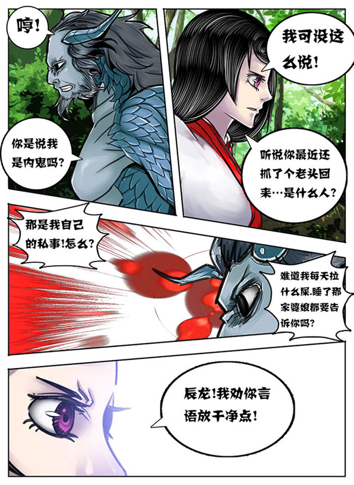 超武侠漫画330集漫画,第88章：1图