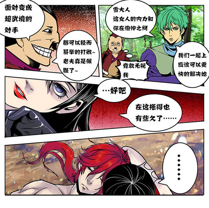 超武侠漫画在哪可以看漫画,第105章：2图