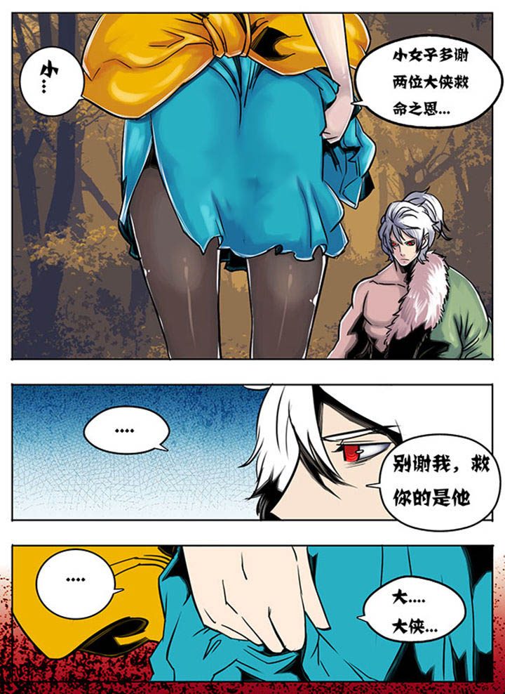 超武侠漫画免费漫画,第47章：2图