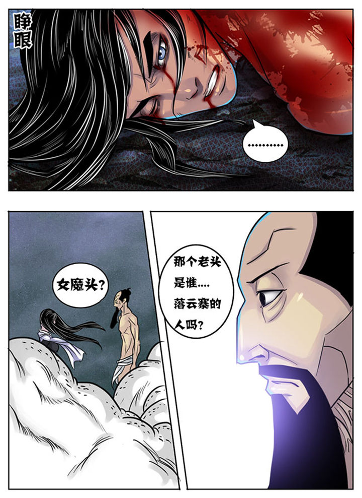 超武侠漫画,第143章：1图