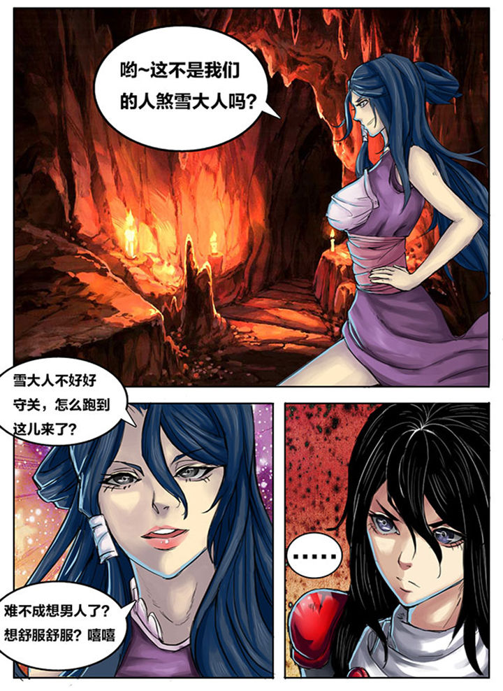 超武女婿免费阅读全文漫画,第261章：1图