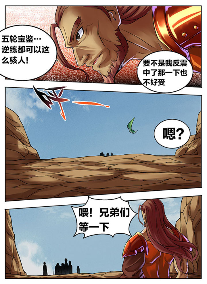 超武神漫画,第297章：1图