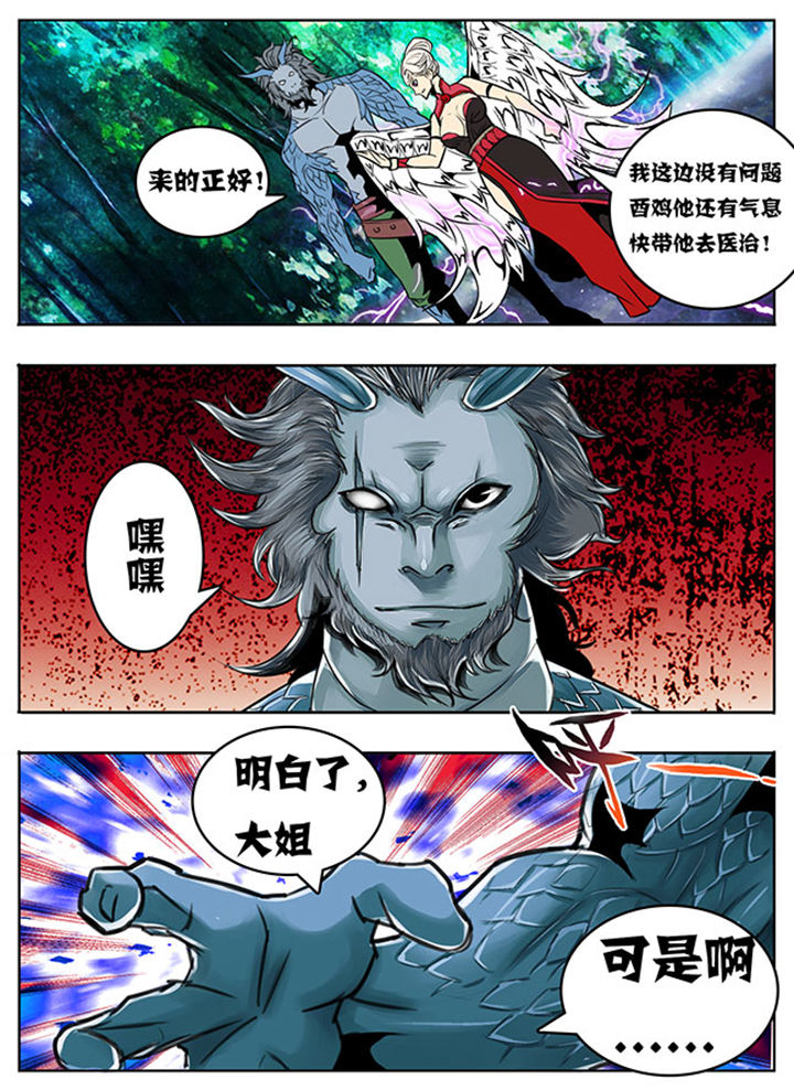 超武侠为什么不更新了漫画,第109章：1图