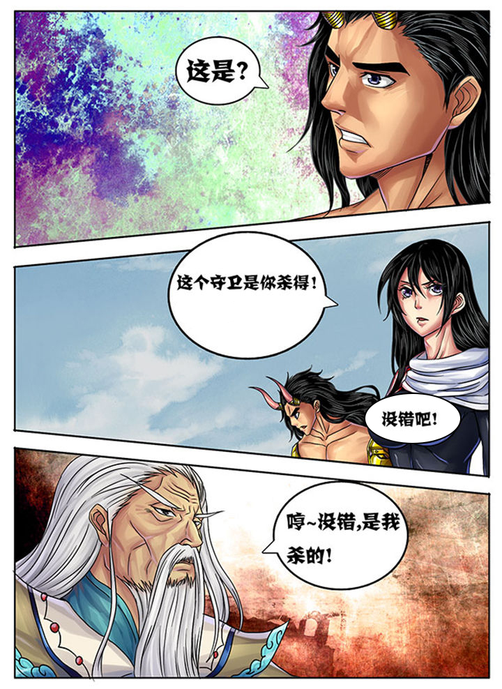 超武侠漫画全集免费漫画,第237章：1图