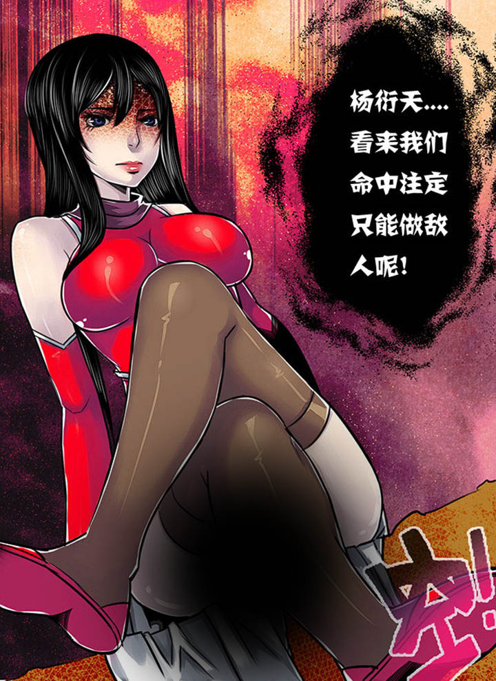 超燃武侠漫画,第89章：2图