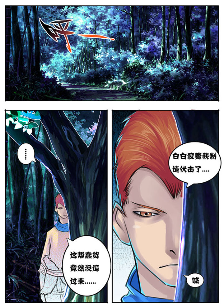 超武侠漫画在哪可以看漫画,第139章：1图