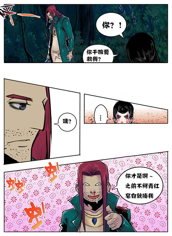 超武女婿免费阅读全文漫画,第115章：1图