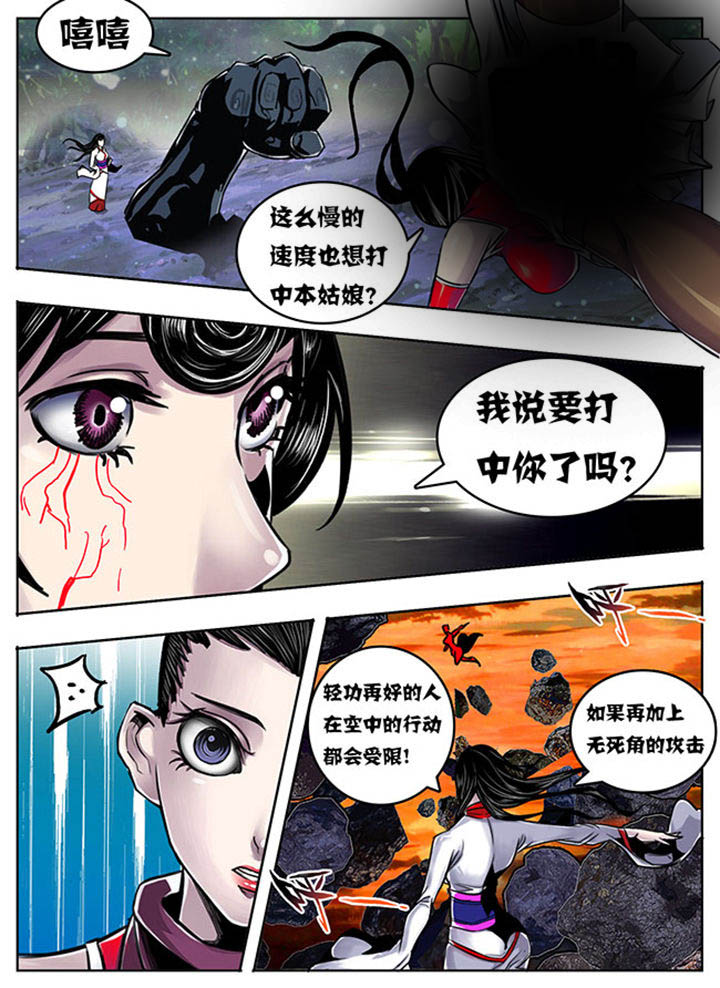 超武创世免费阅读漫画,第103章：1图