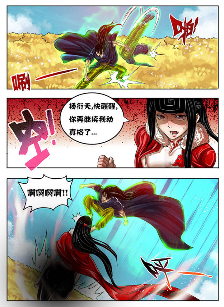 超武侠漫画未和谐漫画,第220章：2图