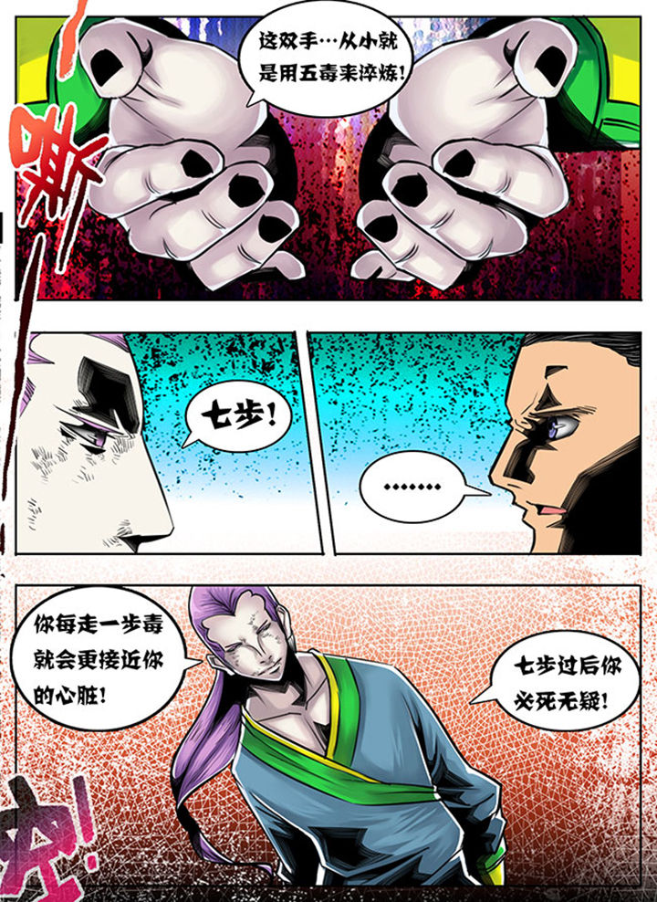 超武世纪漫画,第60章：2图