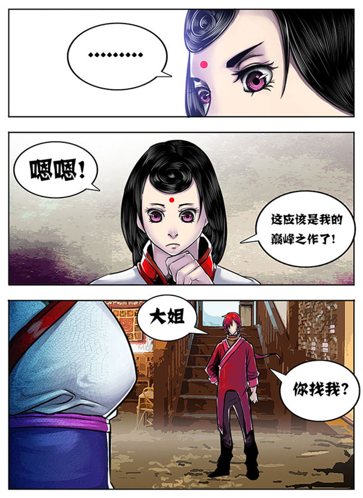 超武侠漫画330集漫画,第68章：1图