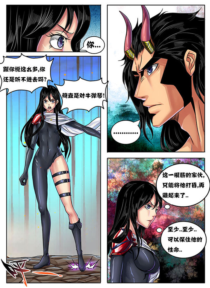 超武侠漫画免费漫画,第231章：1图