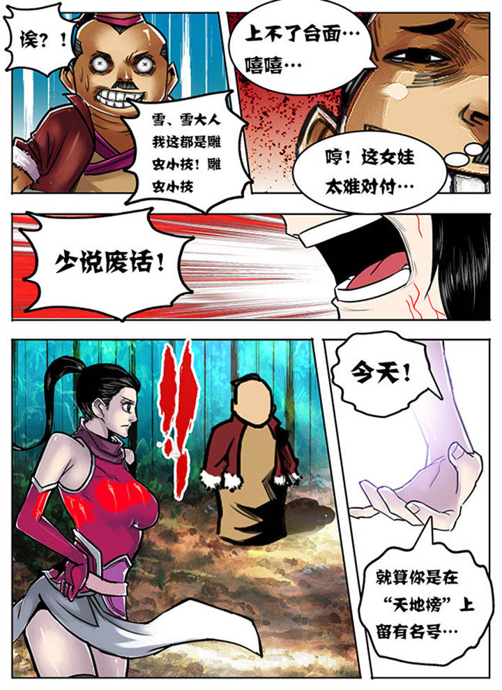 超武侠为什么换作者了漫画,第100章：2图
