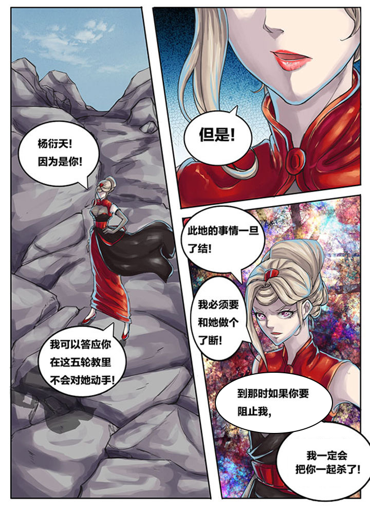 超武圣魔小说漫画,第254章：1图