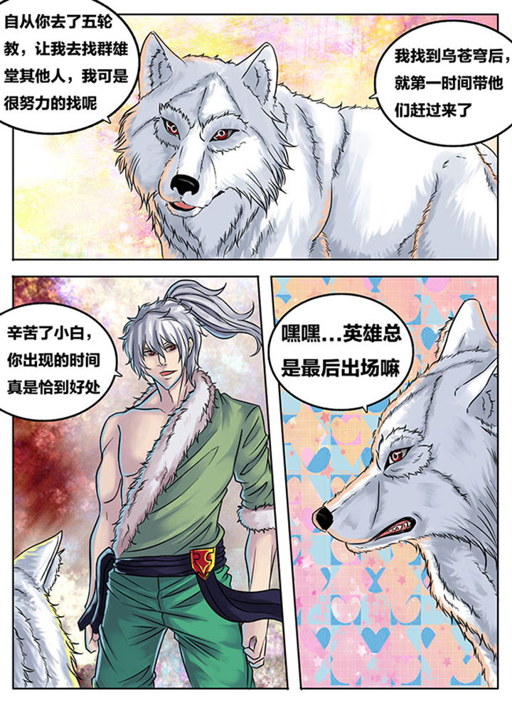 超级大乐透漫画,第291章：1图