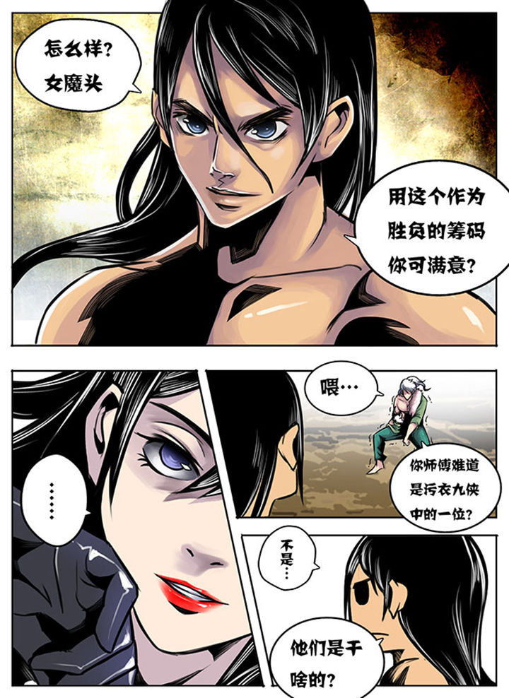 超武世纪漫画,第29章：2图