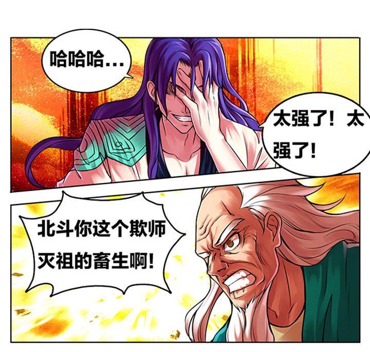 超武侠怜星记漫画,第283章：1图