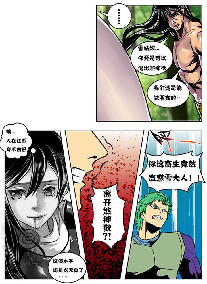 超武神漫画,第125章：1图